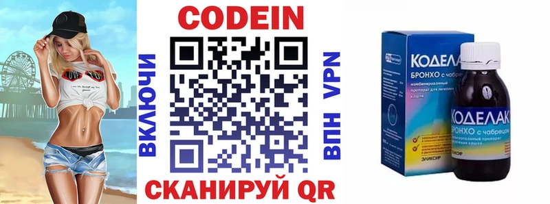 Кодеиновый сироп Lean напиток Lean (лин)  Горно-Алтайск 
