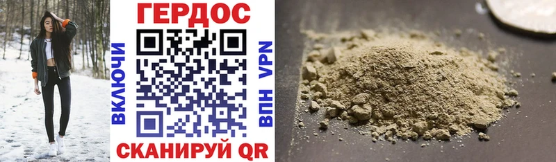 Героин Heroin Горно-Алтайск