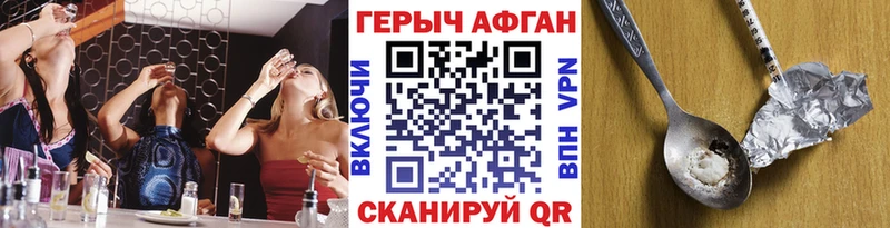 Героин Heroin  OMG сайт  Горно-Алтайск 