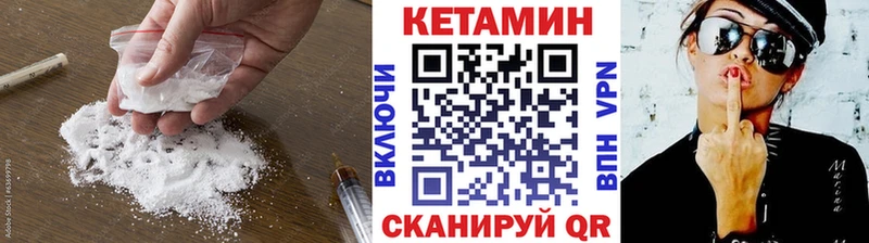 Кетамин VHQ  где продают наркотики  Горно-Алтайск 