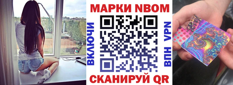 Марки N-bome 1500мкг  даркнет сайт  darknet официальный сайт  Горно-Алтайск 